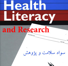 http://www.ihepsa.ir/files/site1/pages/literacy.jpg